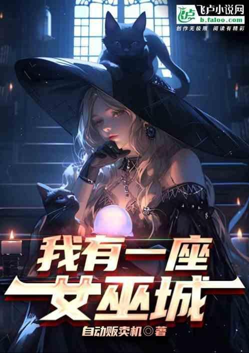 我有一座女神公寓