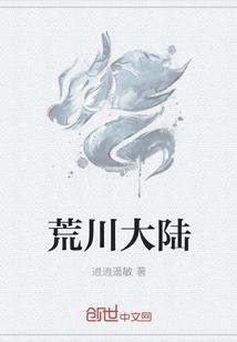万古第一婿纯情犀利哥最新章节