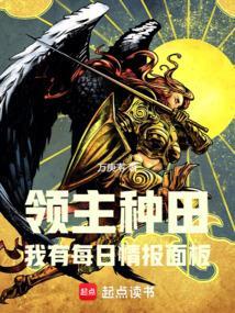 领主种田科技类