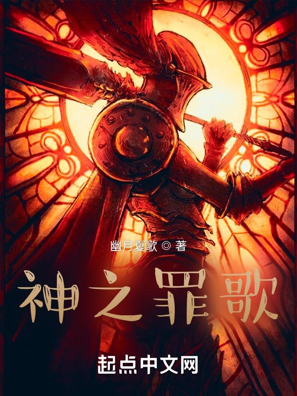 罪神之枪任务