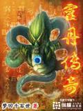 灵丹妙药图