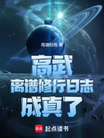 高武低玄的