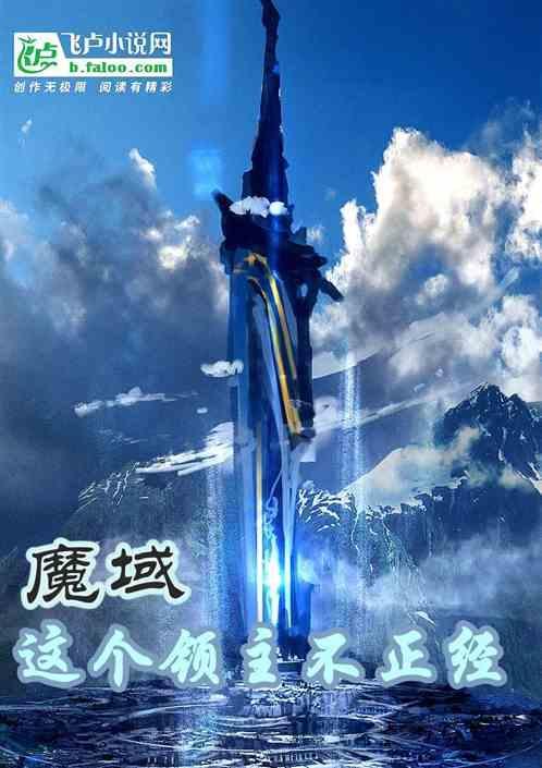 魔域领悟技能任务怎么过