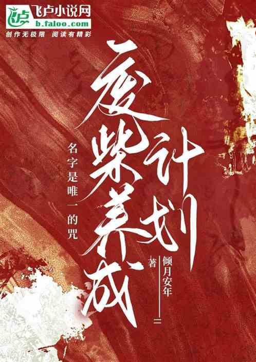 废柴少年养成记