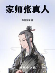 道教张真人