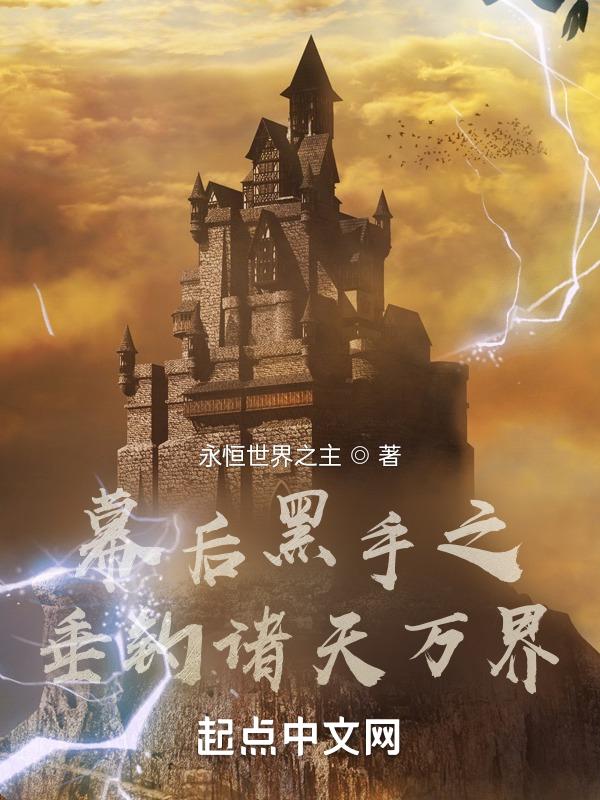 幕后黑手流贴吧
