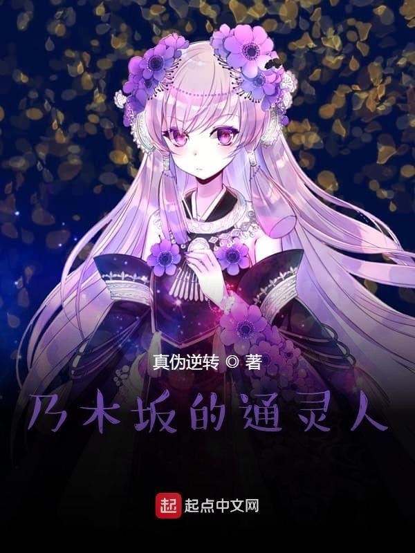 乃木坂人设