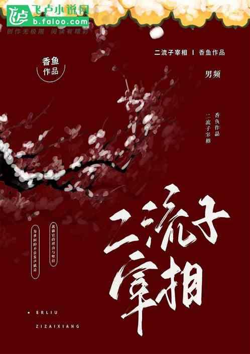 二流子由来