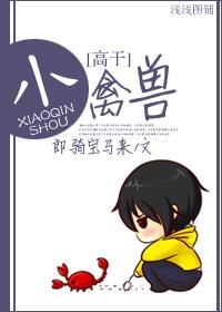 禽兽观众