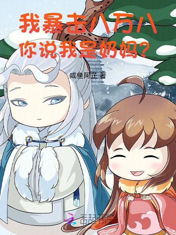 全息奶妈