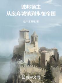 城邦影响