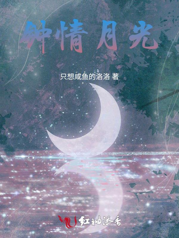 钟情po笔趣阁