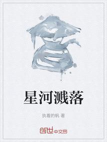 星河渐落晓星尘