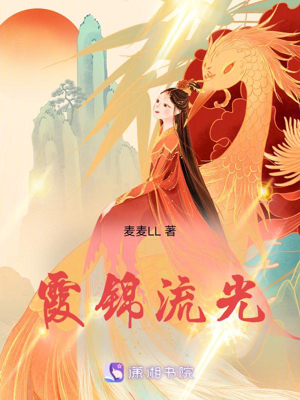 霞光如锦什么意思