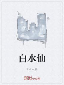 白水仙遂川人免门票吗