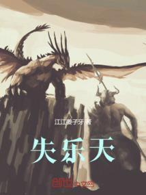 失乐天抱枕