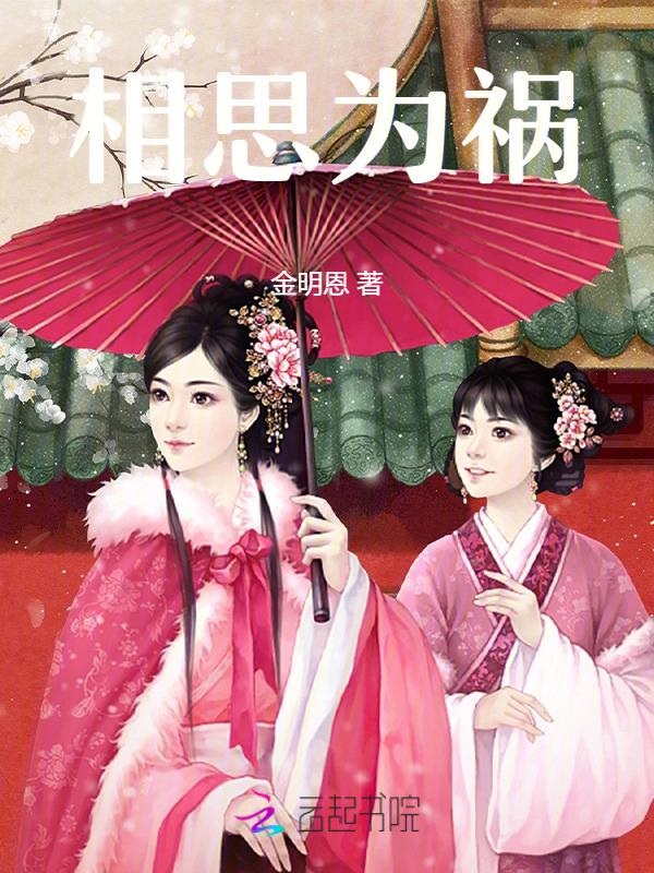 相思为了谁暴林