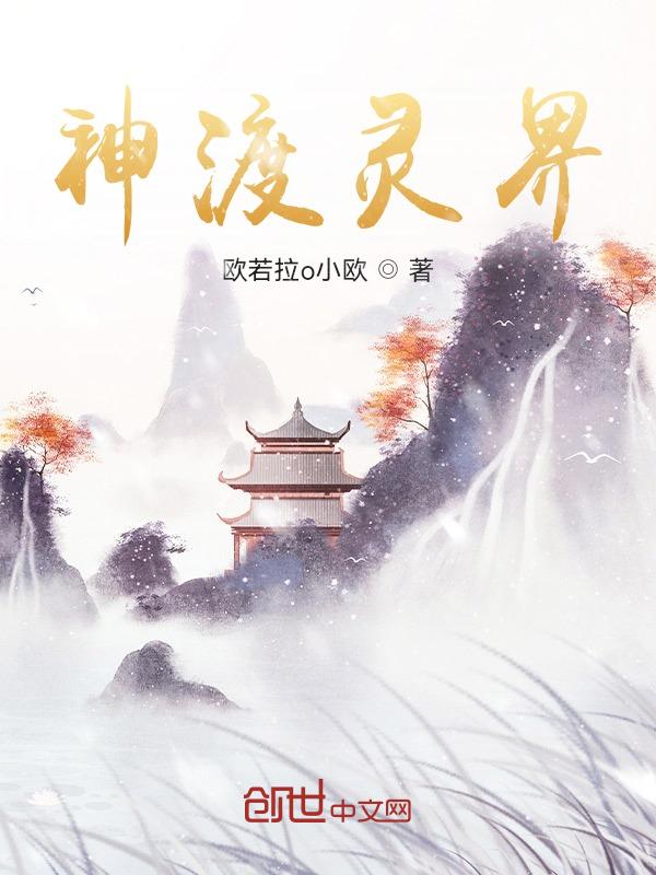 灵界五大神雷