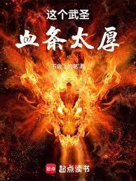 这个圣武士要回地球