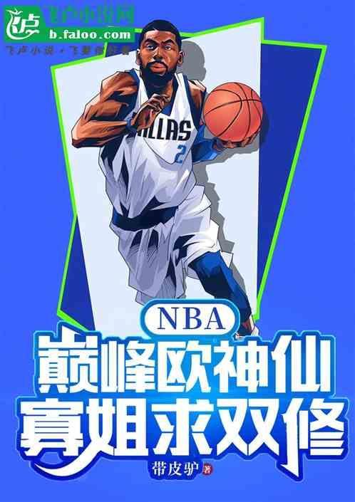 寡姐喜欢詹姆斯吗