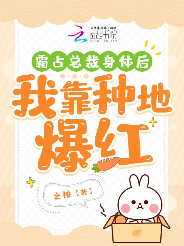 总裁霸占女主的