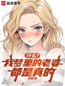 梦见老婆