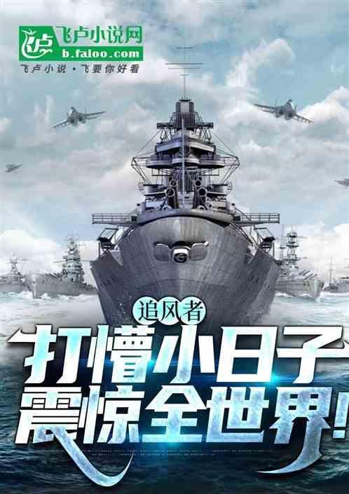抗战从奉天开始崛起免费