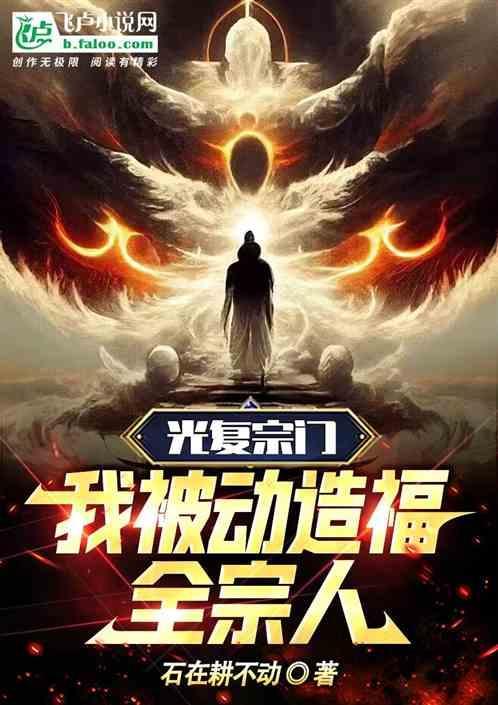 光复是什么意思