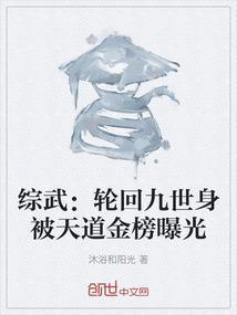 轮回综莲