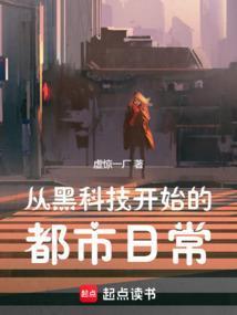 都市从黑科技工厂开始制霸全球