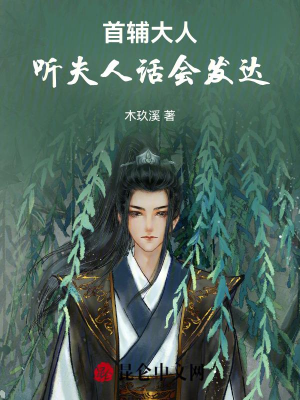 穿书嫁书生