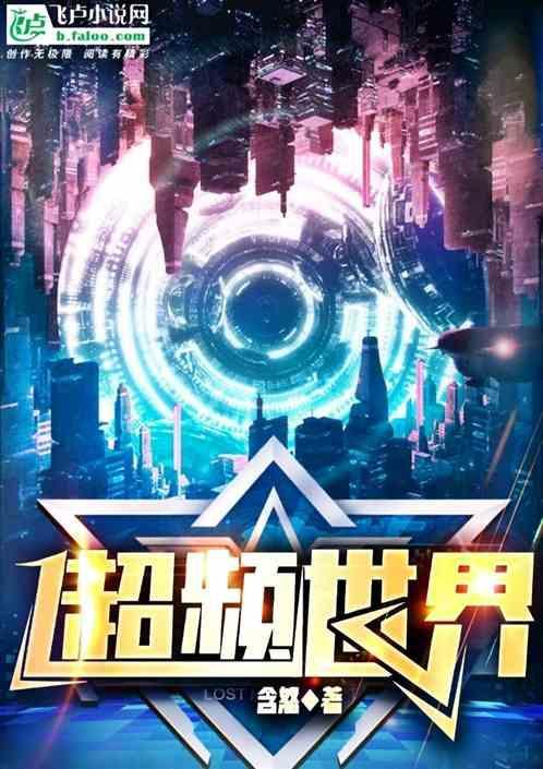 超频是哪个