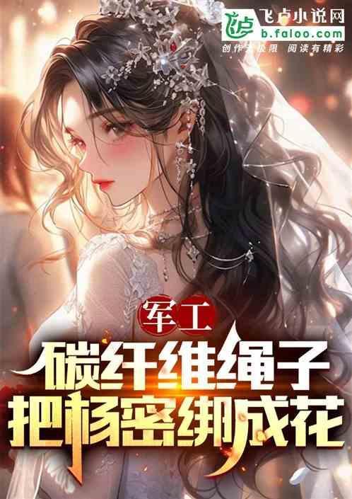 碳纤维杨氏模量是多少