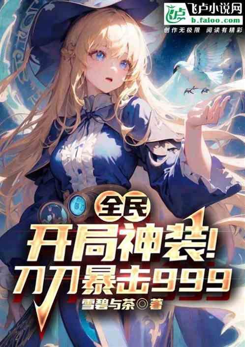 全民暴兵开局获得神级礼包