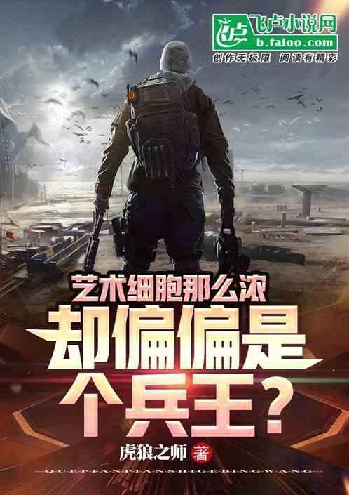 艺术细胞英文怎么说