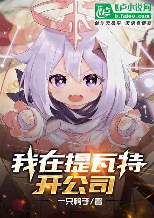 提瓦特矿场