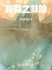 聊斋动画视频