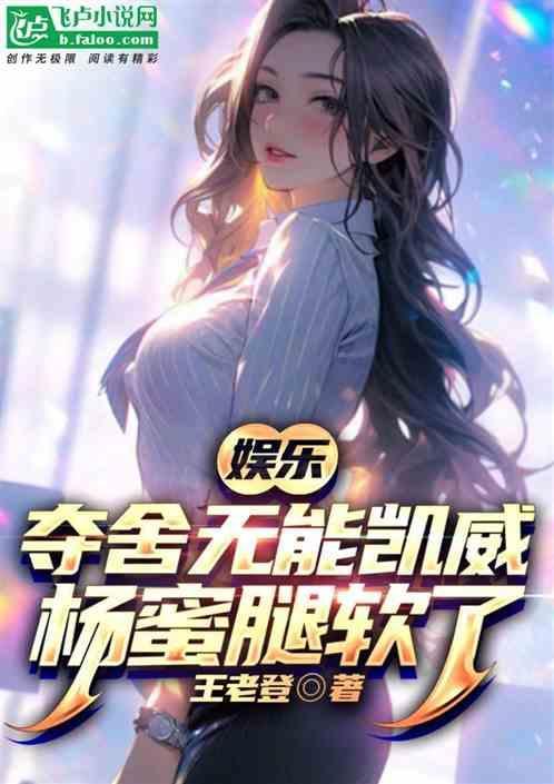 夺舍vv文