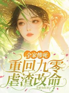 重生之九零小媳妇