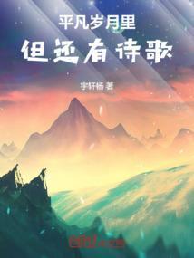但还有诗歌的句子