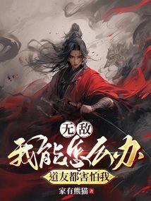 我也很无奈啊