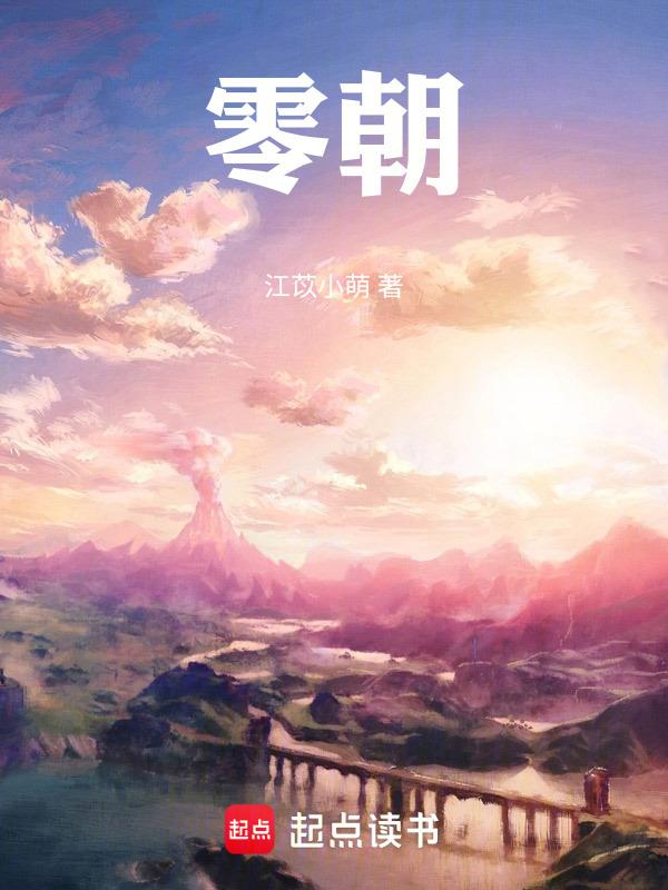 零朝古都安阳