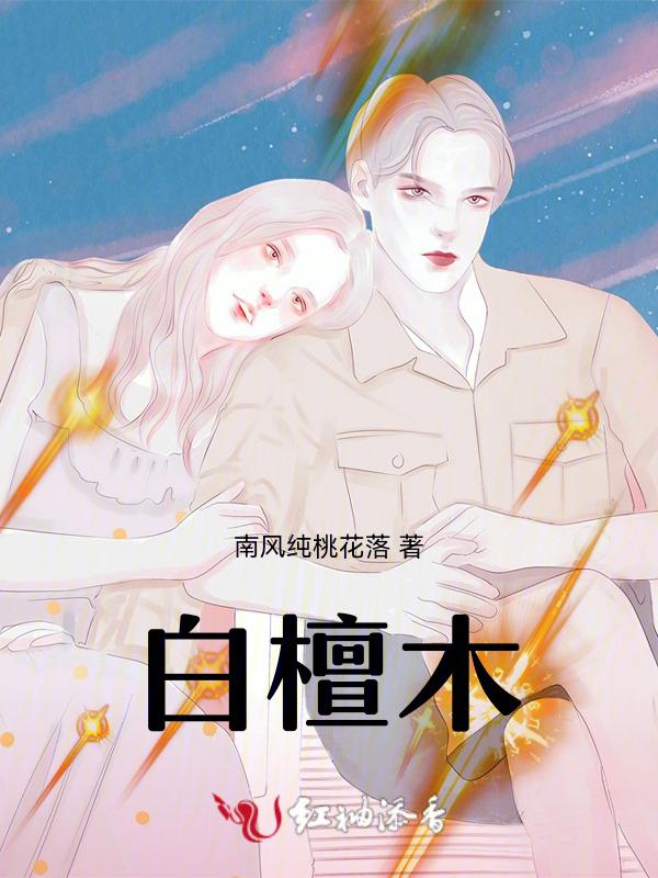 白檀木属于什么档次