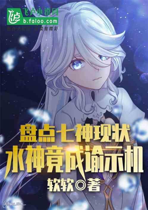 七神是哪七神