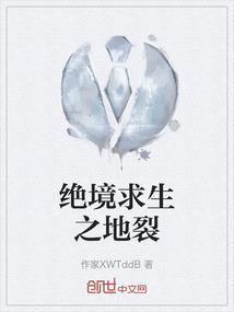 绝境求生剧情介绍