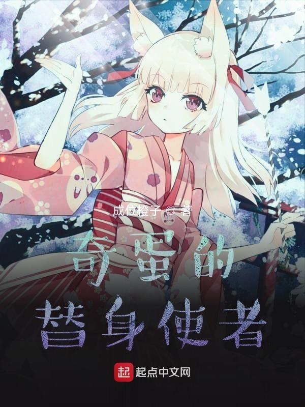 替身使者面板