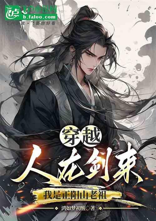 正阳宗法老是谁