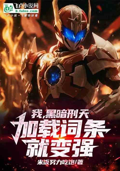 铠甲世界