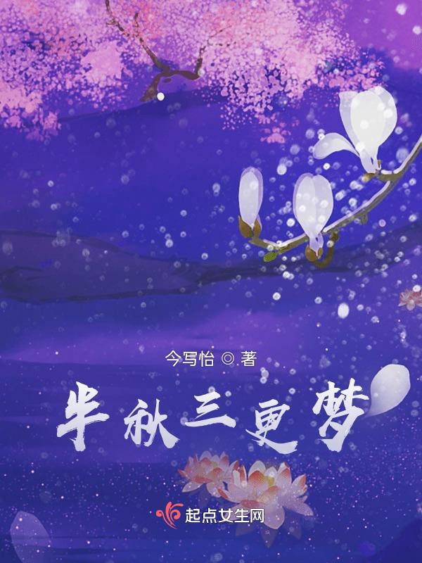 三更半暝歌词