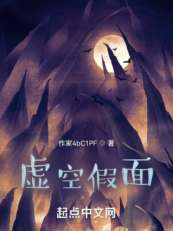 虚空假面至宝